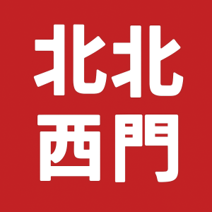 台北西門